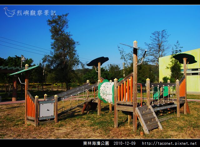 東林海濱公園_10.jpg