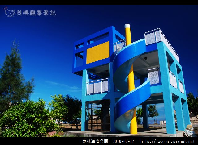 東林海濱公園_05.jpg