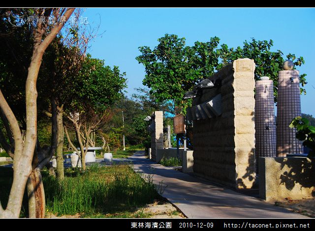 東林海濱公園_18.jpg