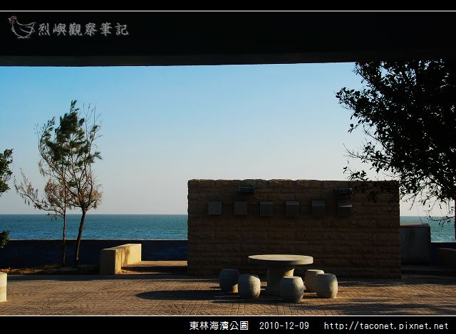 東林海濱公園_12.jpg
