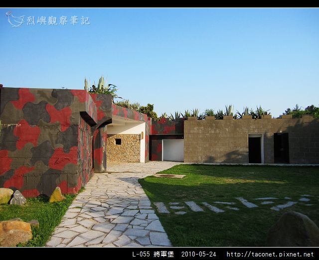 烈嶼鄉。L-055將軍堡相簿封面