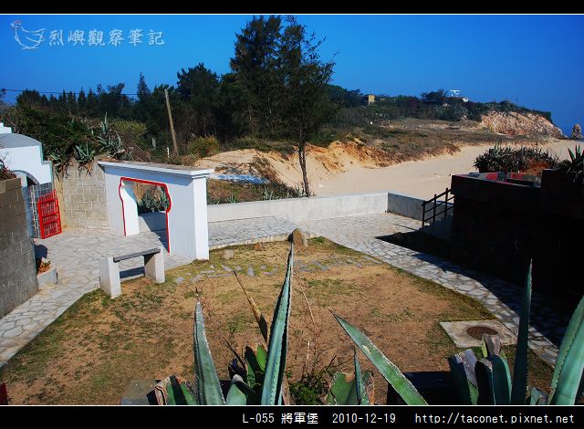 L-055 將軍堡_10.jpg