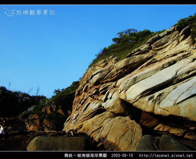 破湍頭海岸景觀_51.jpg