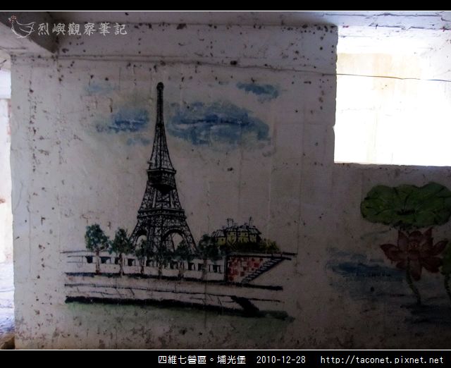 四維七營區。埔光堡_36.jpg