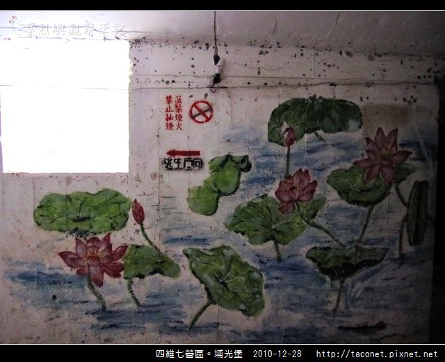 四維七營區。埔光堡_35.jpg