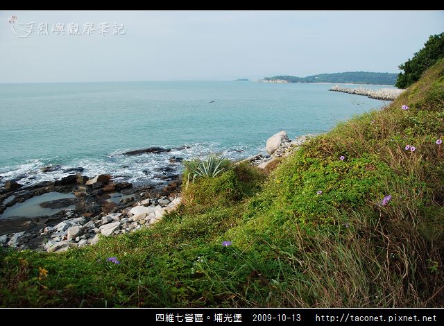 四維七營區。埔光堡_31.jpg