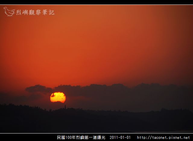 民國100年烈嶼第一道曙光_04.jpg