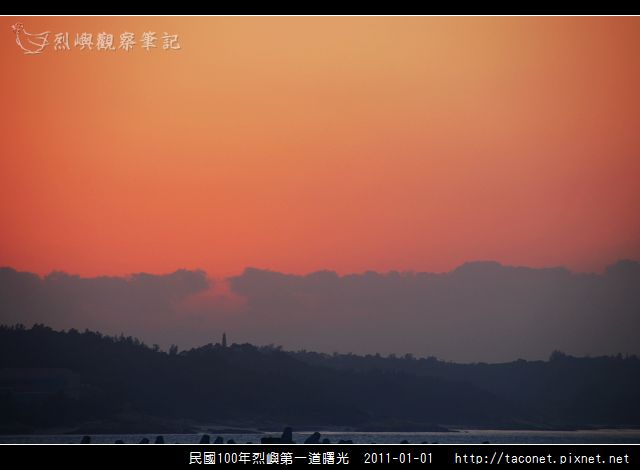 民國100年烈嶼第一道曙光_14.jpg