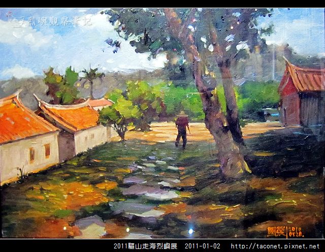 2011驅山走海烈嶼展_33.jpg