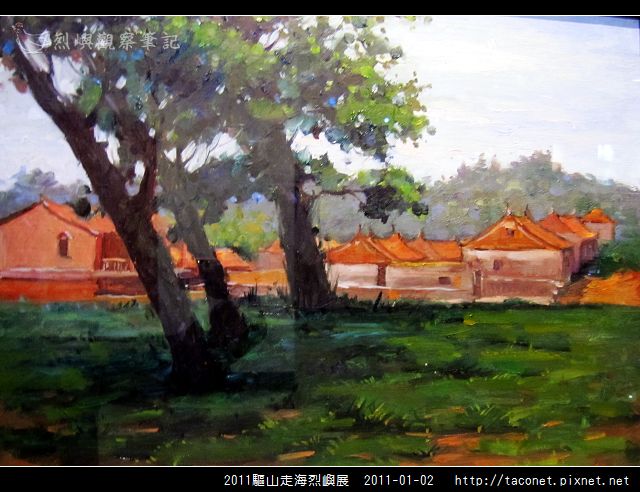 2011驅山走海烈嶼展_32.jpg