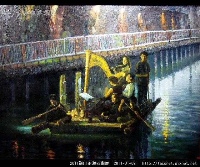 2011驅山走海烈嶼展_30.jpg