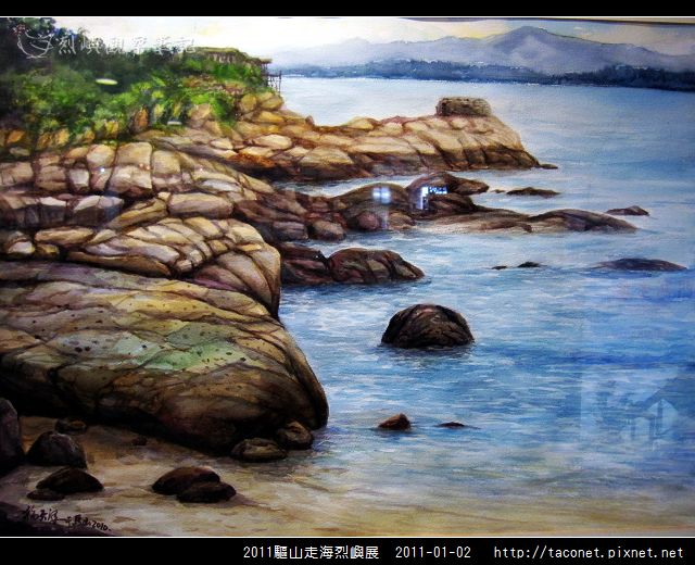 2011驅山走海烈嶼展_27.jpg