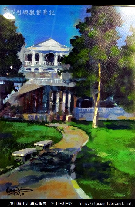 2011驅山走海烈嶼展_44.jpg