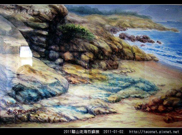 2011驅山走海烈嶼展_25.jpg