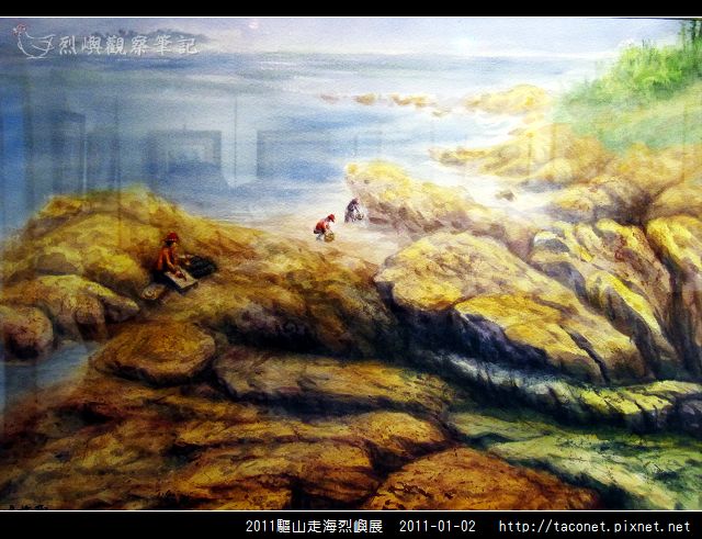2011驅山走海烈嶼展_23.jpg