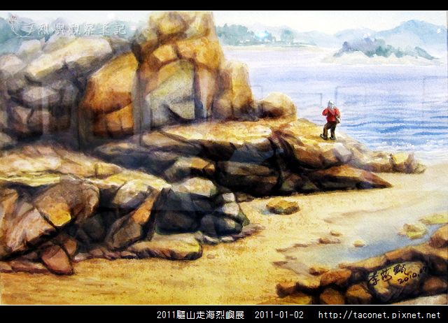 2011驅山走海烈嶼展_22.jpg