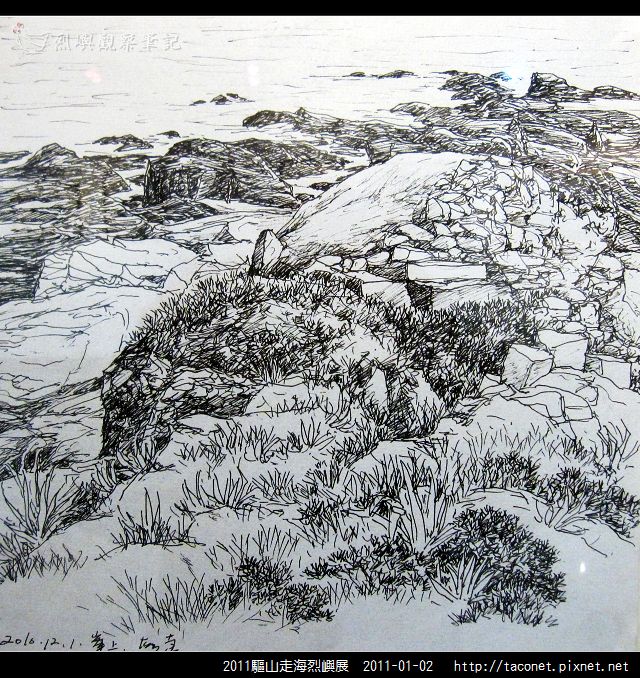 2011驅山走海烈嶼展_20.jpg
