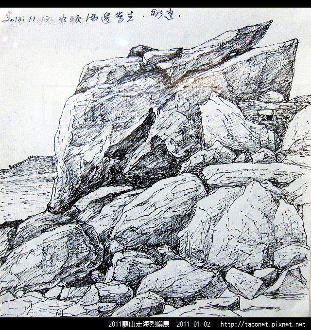 2011驅山走海烈嶼展_18.jpg