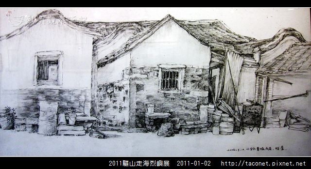 2011驅山走海烈嶼展_17.jpg