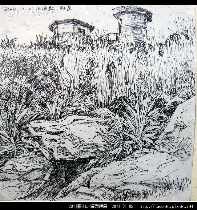 2011驅山走海烈嶼展_16.jpg