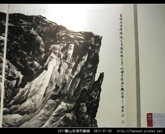 2011驅山走海烈嶼展_13.jpg