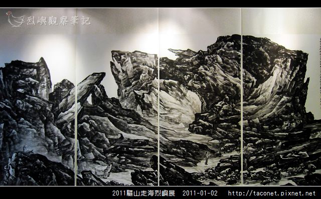 2011驅山走海烈嶼展_12.jpg
