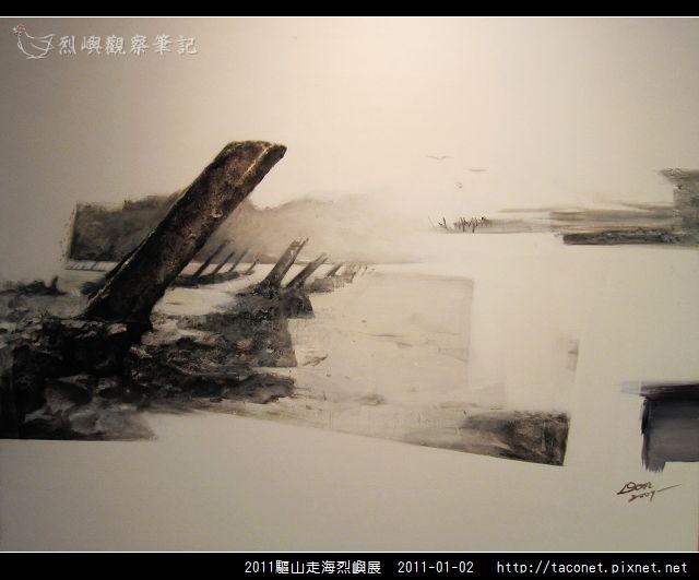 2011驅山走海烈嶼展_40.jpg