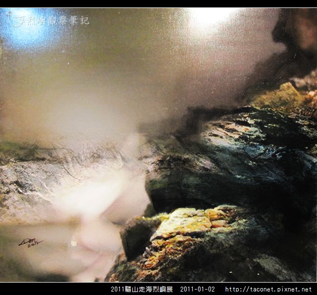 2011驅山走海烈嶼展_39.jpg