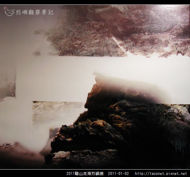 2011驅山走海烈嶼展_37.jpg