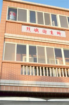 20110101-烈嶼衛生所搬新家