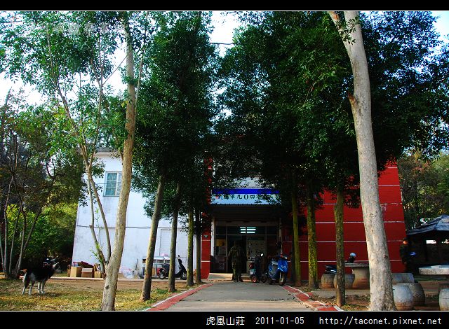 虎風山莊-06.jpg