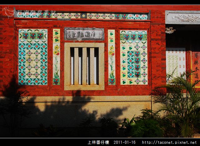 上林番仔樓_13.jpg