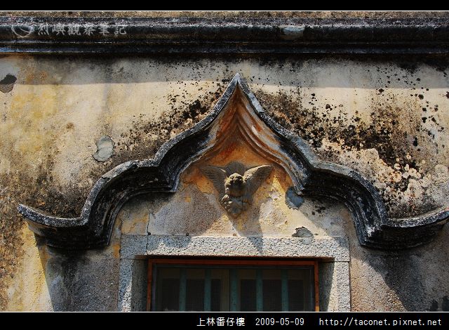 上林番仔樓_06.jpg