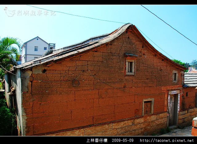上林番仔樓_02.jpg