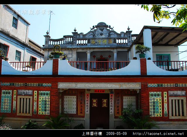 上林番仔樓_01.jpg