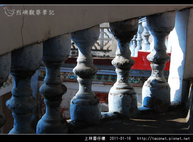 上林番仔樓_26.jpg