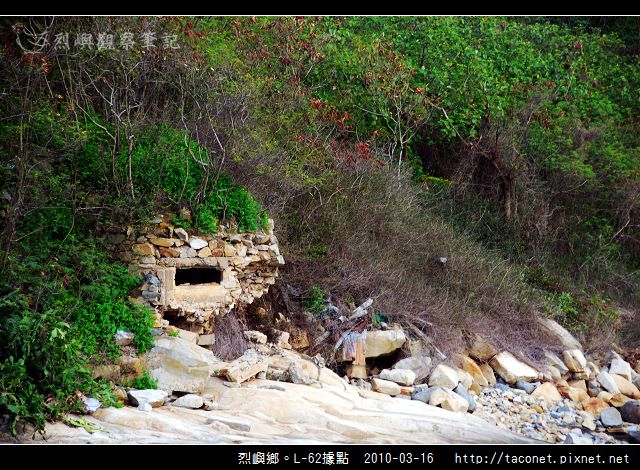烈嶼鄉。L-062據點_09.jpg