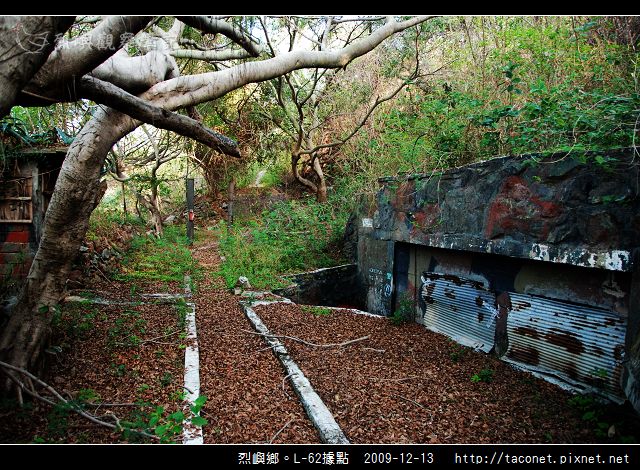 烈嶼鄉。L-062據點_06.jpg