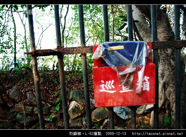 烈嶼鄉。L-062據點_05.jpg