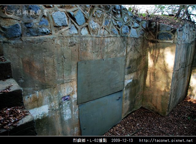 烈嶼鄉。L-062據點_03.jpg