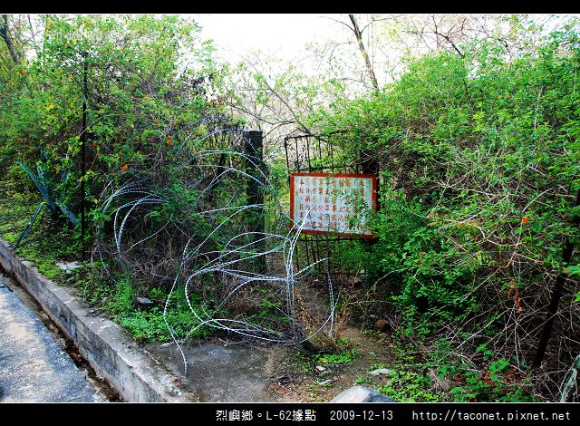 烈嶼鄉。L-062據點_02.jpg