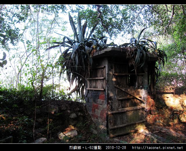 烈嶼鄉。L-062據點_19.jpg