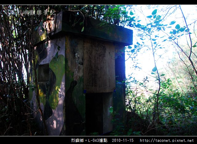 烈嶼鄉。L-043據點_05.jpg