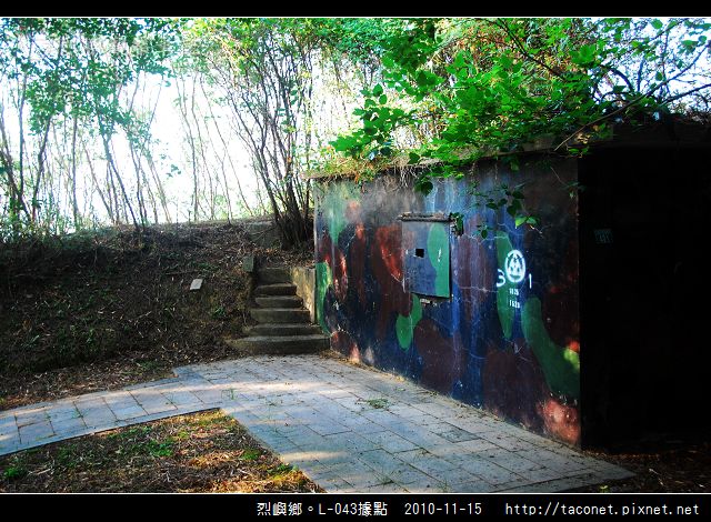 烈嶼鄉。L-043據點_04.jpg