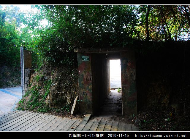 烈嶼鄉。L-043據點_08.jpg