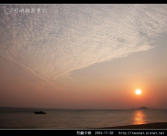 烈嶼夕照_20.jpg