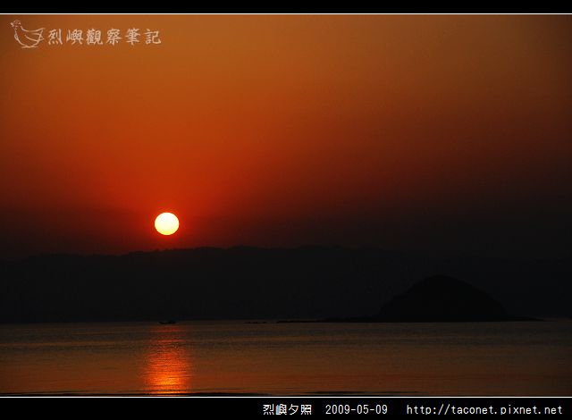 烈嶼夕照_07.jpg