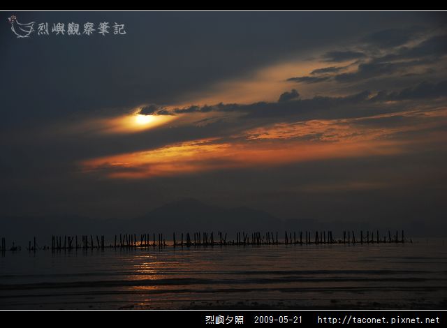 烈嶼夕照_01.jpg