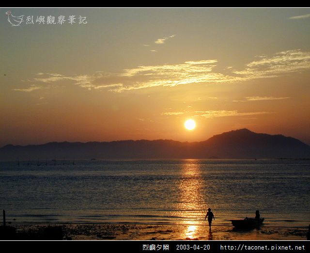 烈嶼夕照_18.jpg