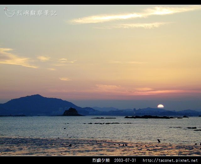 烈嶼夕照_17.jpg